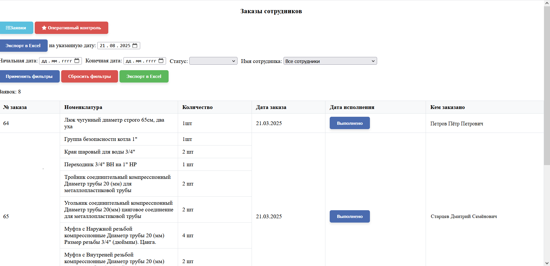 WEB интерфейс